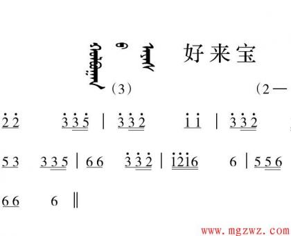 这个歌谱里有很多民歌和好来宝的简谱.需要的朋友赶紧下载吧.需要.
