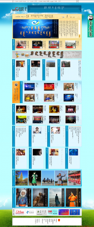 点击查看原图 蒙古语_央视网 - CCTV.com_MONGOL HOME PAGE.png