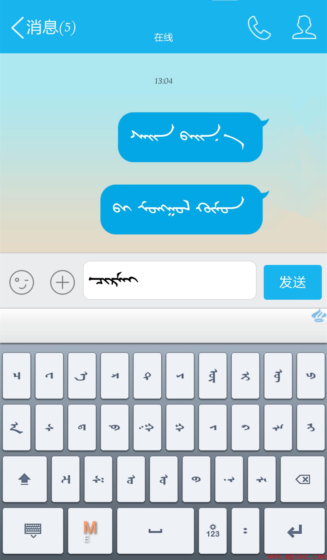基于android平台的蒙古文输入法研究与实现