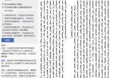 蒙古文自动校对系统  Mongolian automatic proofreading system