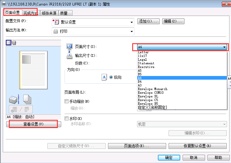 【蒙科立软件】蒙古文WPS Office2002打印文档、PDF格式如何转换？