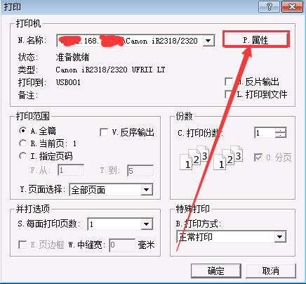 【蒙科立软件】蒙古文WPS Office2002打印文档、PDF格式如何转换？