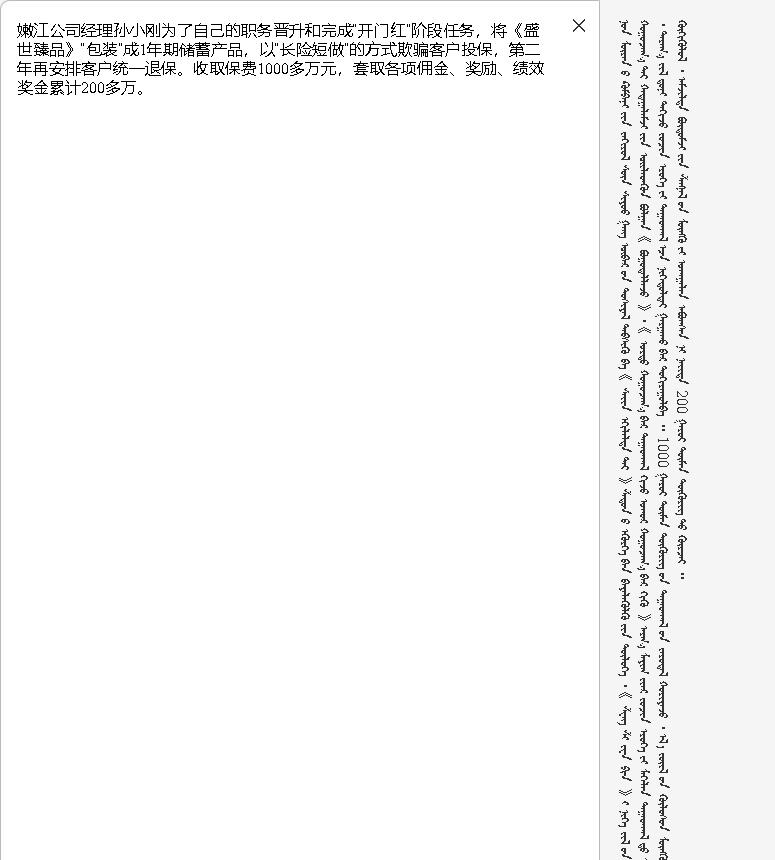 又一个翻译神奇！支持蒙古语，新蒙古文，俄语，日语，朝鲜语！
