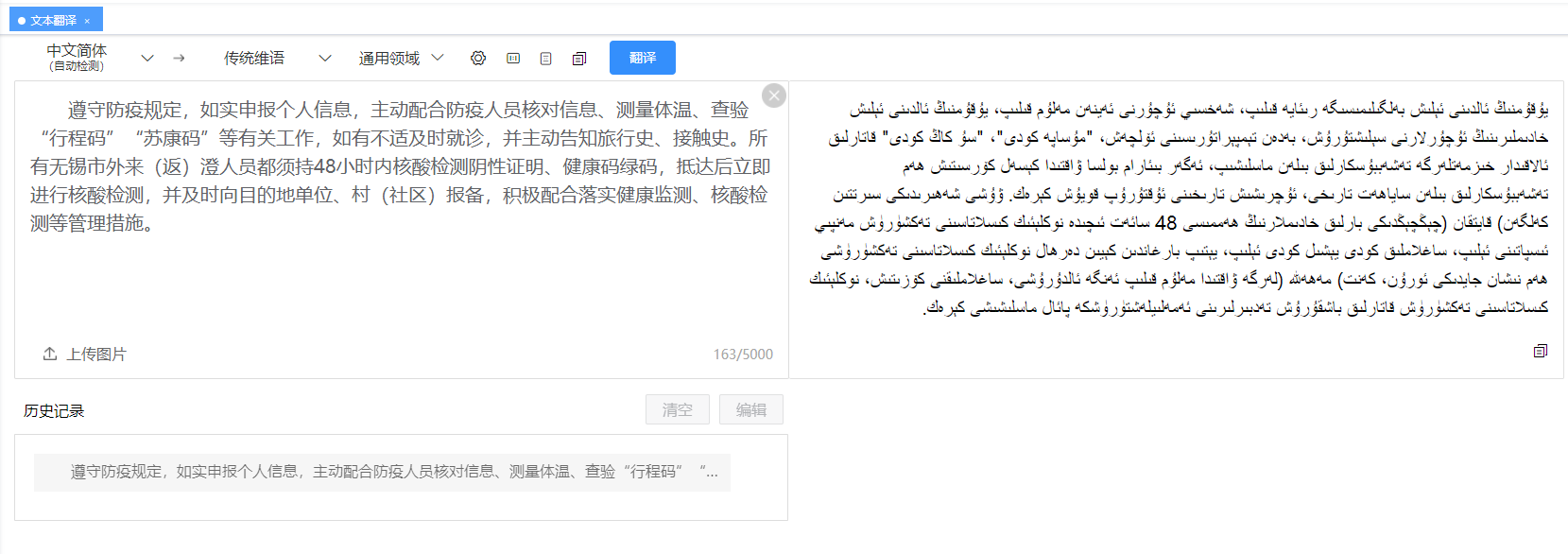 支持中文--蒙古语、藏语、维吾尔语、传统哈萨克语、斯拉夫哈语、壮语的网站