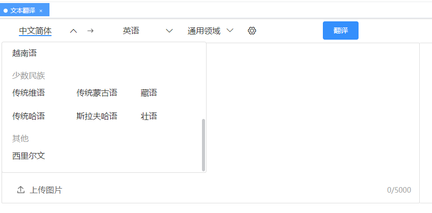 支持中文--蒙古语、藏语、维吾尔语、传统哈萨克语、斯拉夫哈语、壮语的网站