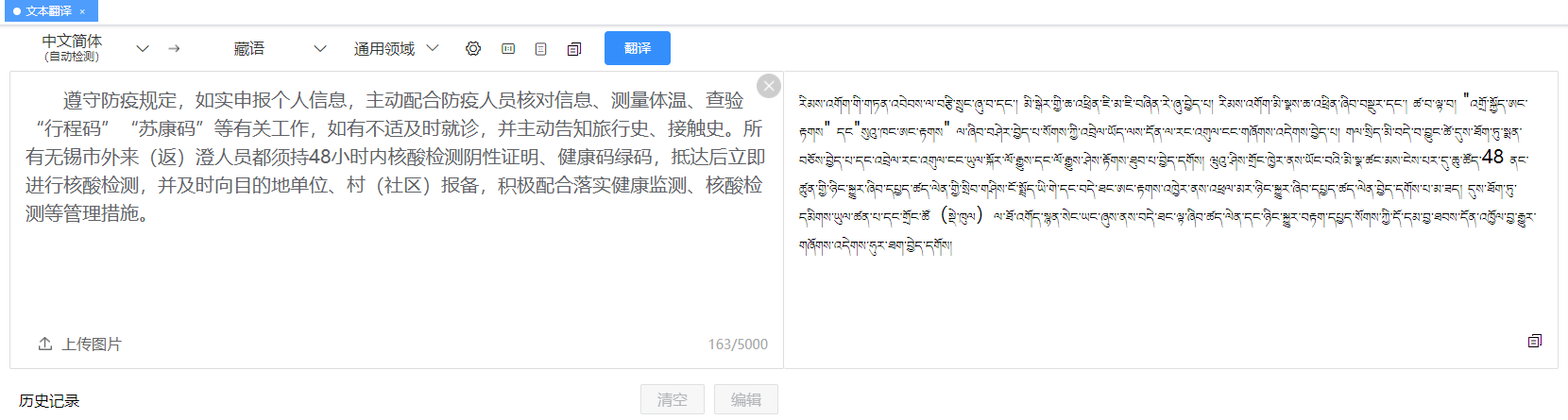支持中文--蒙古语、藏语、维吾尔语、传统哈萨克语、斯拉夫哈语、壮语的网站