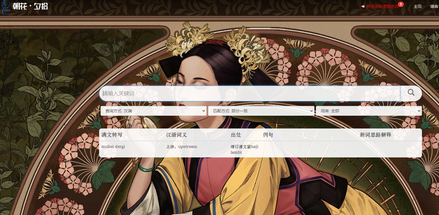 Alari满蒙托锡达阿联合输入法公布
